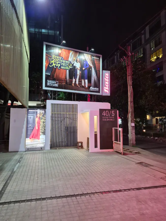 Bata Retail Outlet — view 17